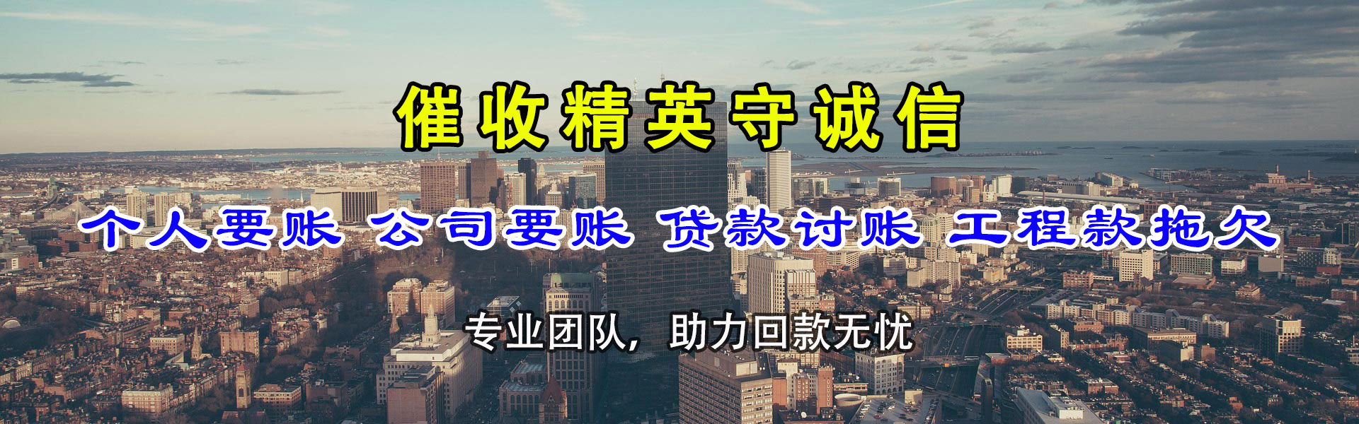 砀山追账公司